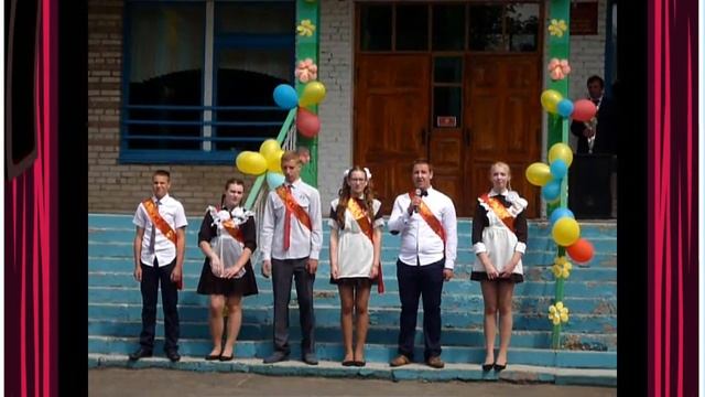 Последний звонок 30 мая 2016 смотреть онлайн