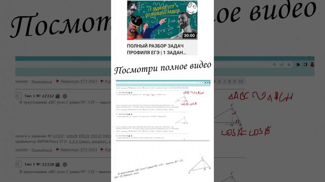1 ЗАДАНИЕ ЕГЭ | ГЕОМЕТРИЯ | ЗАДАНИЕ 27337 смотреть онлайн