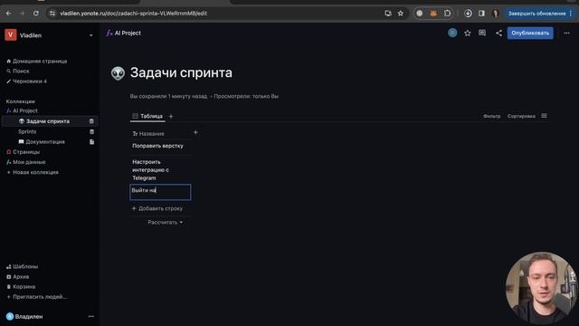 YONOTE: трекер жизни и бизнеса. Полный гайд смотреть онлайн
