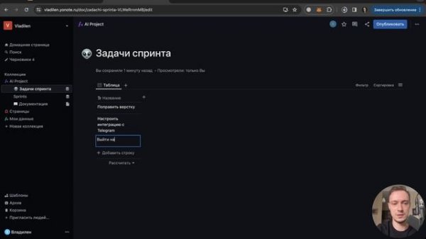 YONOTE: трекер жизни и бизнеса. Полный гайд