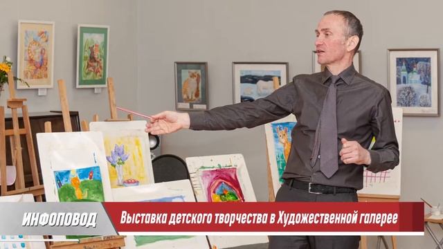 Инфоповод. Выставка рисунков, Подъезды и Солнечное затмение