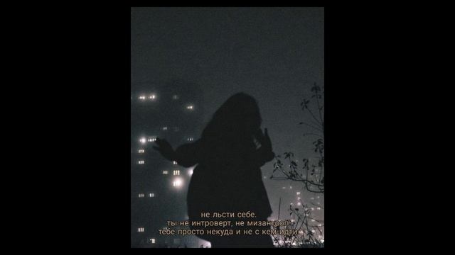 pyrokinesis - Вечно 17 (slowed+reverb) смотреть онлайн