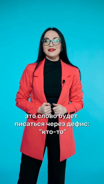 #русскийязык #красиваяречь #грамотность