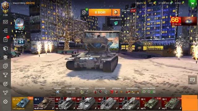 World Of Tanks Blitz 2022 шар с ивента