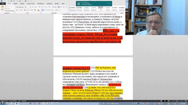 Пророк Иримеяу, «Источник жизни». Рав Зеев Мешков 25-02-2018 смотреть онлайн