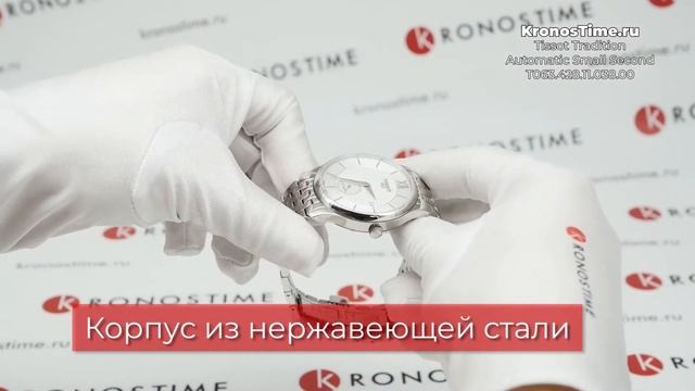 Обзор швейцарских часов Tissot Tradition Automatic Small Second T063.428.11.038.00 - KronosTime.RU смотреть онлайн
