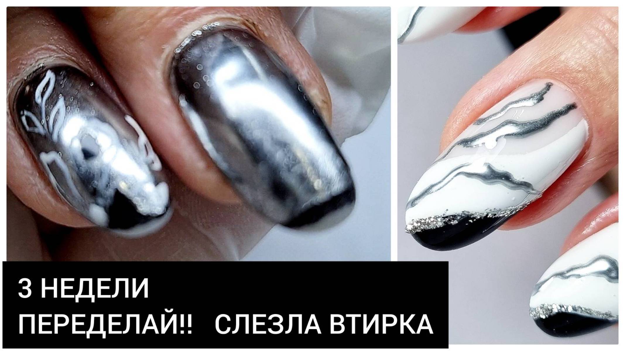 УЖАС!!! переделать БЕСПЛАТНО через 3 НЕДЕЛИ!!!