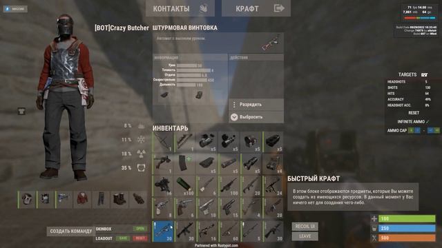 RUST 2022 10 06 04 14 35 01 смотреть онлайн