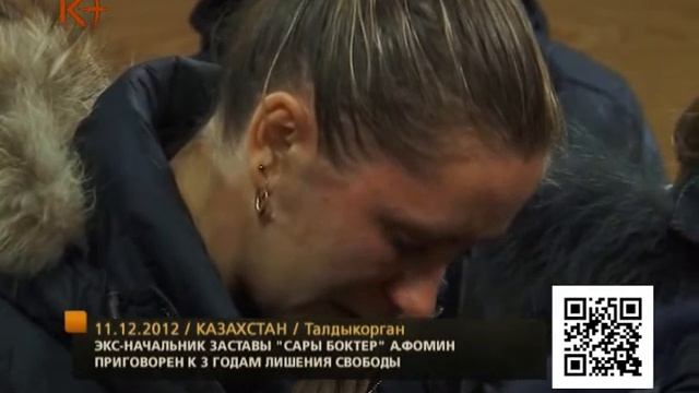 А.Фомин приговорен к 3 годам тюрьмы 11.12.2012