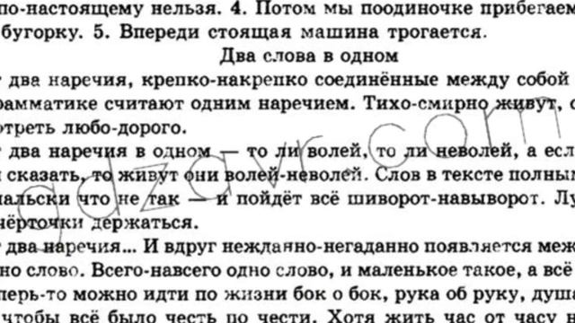 Урок русского, или словесный передоз смотреть онлайн
