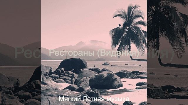 Атмосфера (Отели) смотреть онлайн