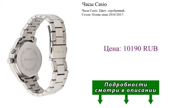 Часы Casio смотреть онлайн