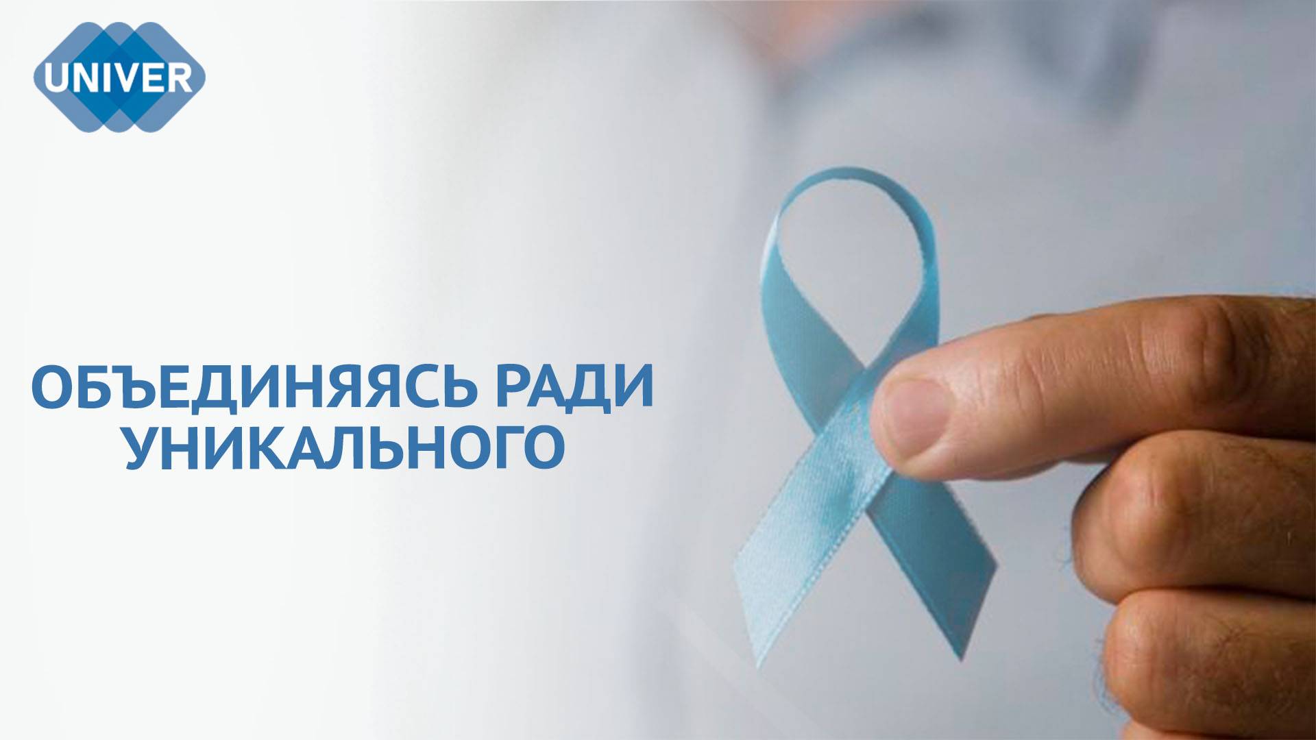 ВСЕМИРНЫЙ ДЕНЬ БОРЬБЫ ПРОТИВ РАКА ИНТЕРВЬЮ С ОНКОЛОГОМ КФУ смотреть онлайн