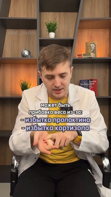 гормональное ожирение #медицина #нутрициолог смотреть онлайн