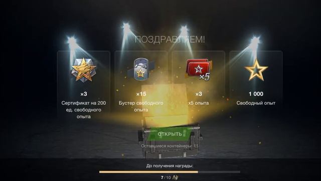 Просто космос (4) + Немецкие контейнеры #tanks blitz смотреть онлайн