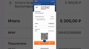 Приложение «Мой налог» для самозанятых. Обзор функционала.