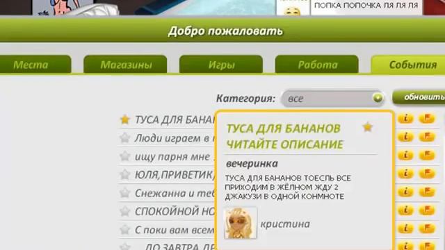 АВАТАРИЯ ФИЛЬМ"ОТРЯД БАНАНОВ" ВЫПУСК-11 смотреть онлайн