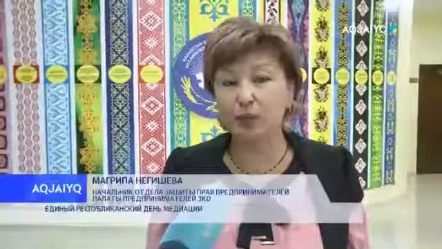 ЕДИНЫЙ РЕСПУБЛИКАНСКИЙ ДЕНЬ МЕДИАЦИИ смотреть онлайн