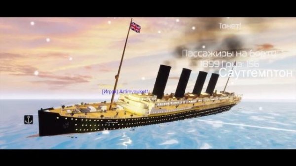Как тонула Лузитания.корабль 20 века тонет от тарпеды