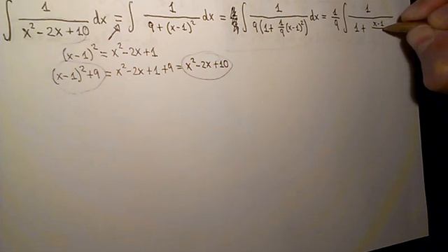 Integral of 1/(x^2-2x+10) (substitution) смотреть онлайн