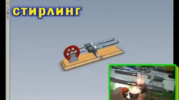 ЧЕРТЕЖИ ДВИГАТЕЛЯ СТИРЛИНГА  ДЛЯ САМОСТОЯТЕЛЬНОЙ ПОСТРОЙКИ STIRLING ENGINE PLANS  ИГОРЬ БЕЛЕЦКИЙ