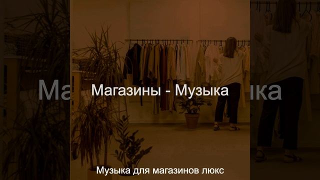 Звуки (магазины) смотреть онлайн