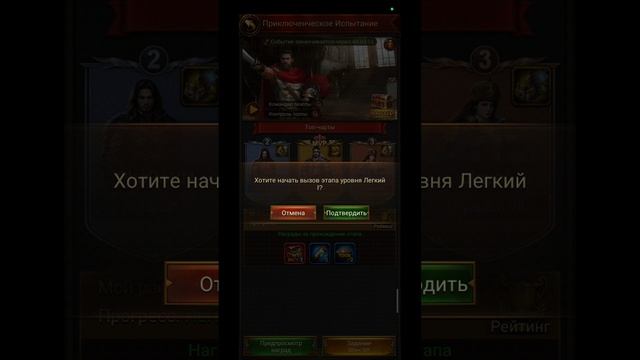 Evony - Возвращение короля 6.