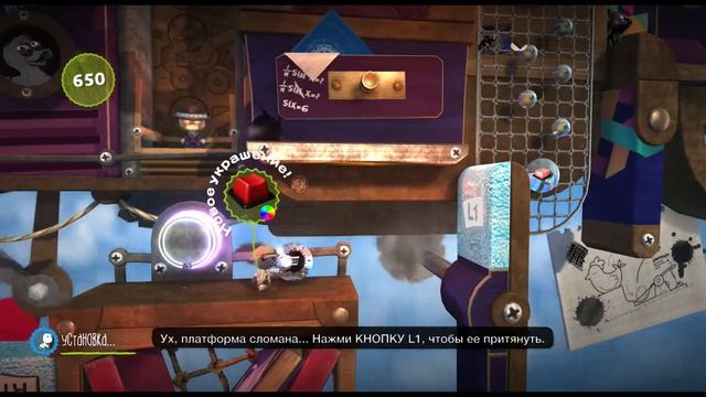 LittleBigPlanet 3 [PS4] - Часть 3 - Лаборатория в дирижабле