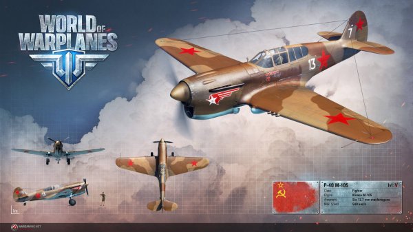 Премсамолёты за голду. Curtiss P-40 M-105. World of Warplanes