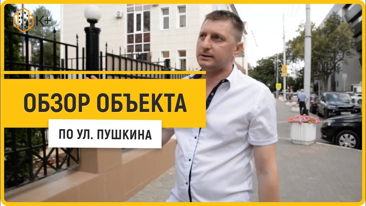ОБЗОР ОБЪЕКТА ремонт офисного помещения под ключ | Краснодар | ул. Советская | Кортекс+