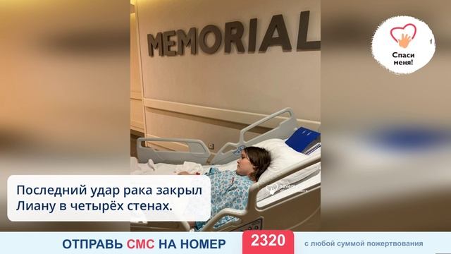 «Я не хочу умирать! Помогите мне, пожалуйста!» смотреть онлайн