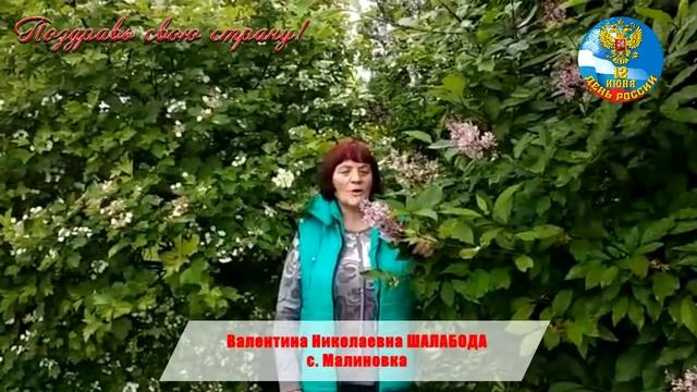 Шалабода Валентина , Малиновка смотреть онлайн