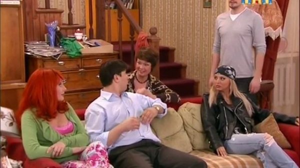 Счастливы вместе #134