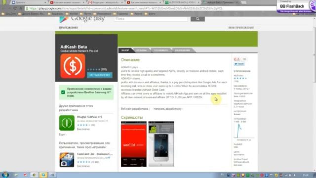 NEW!!! Как скачать AdKash Подробная инструкция World GMN смотреть онлайн