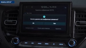 2022 Hyundai Solaris - Радио. Настройки