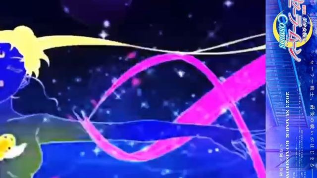 Pretty Guardian Sailor Moon Cosmos - Usagi’s Eternal Transformation - Sailor Moon Cosmos 2023