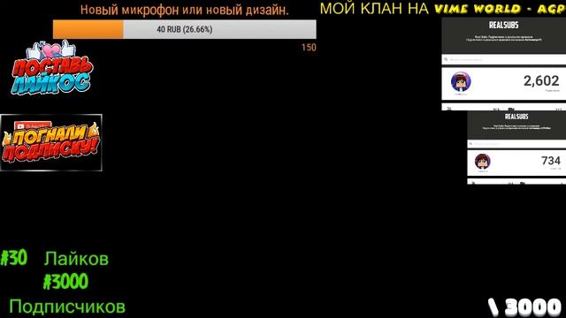 ИГРОВОЙ СТРИМ БЕСПЛАТНЫЙ МОДЕР ОЦЕНКА VIME WORLD СТРИМ 50 ч. смотреть онлайн