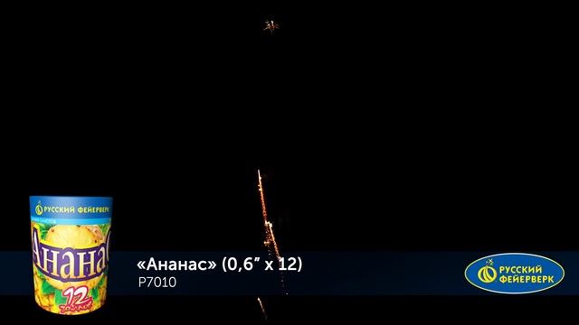 P7010 Ананас смотреть онлайн