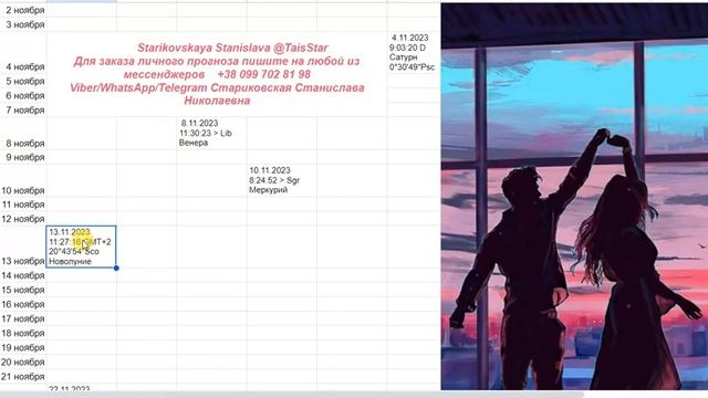Козерог Гороскоп на Ноябрь 2023 смотреть онлайн
