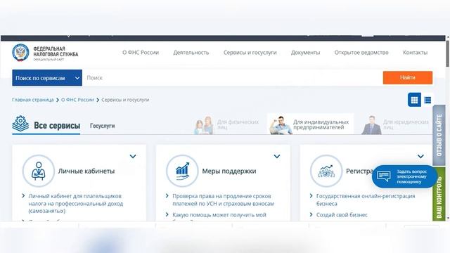Как меня видит налоговая смотреть онлайн