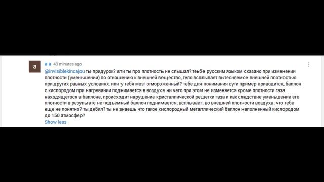 Плоская Земля: кристаллическая решётка газа! смотреть онлайн