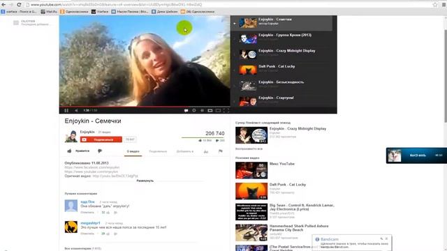 bandicam 2013 08 14 03 35 18 144 смотреть онлайн