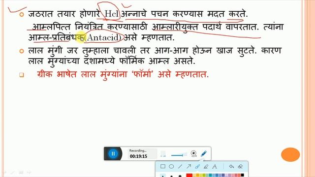 L-1 Acidic Basic | आम्ल व आम्लारी | MPSC व रेल्वे भरती विशेष| MPSC Study|Science for MPSC | Marath смотреть онлайн