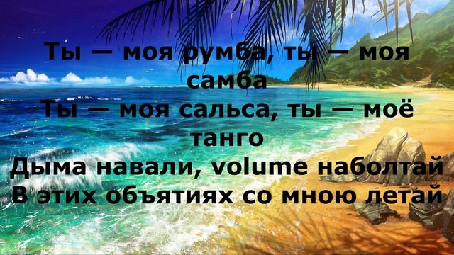Miyagi & Эндшпиль, Рем Дигга I Got Love текст смотреть онлайн