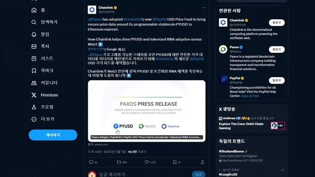 옴니체인 제타코인 / 자산토큰화 체인링크, 온도코인 USDY 연이자 5.1% / ZETA, LINK, ONDO 코인 [개발자 인사이트]