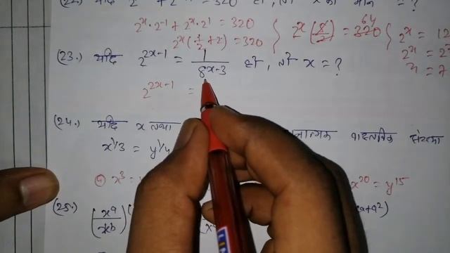 घातांक करणी Surds & Indices By:- Mantu Sir Magic Solve in 5 sec. смотреть онлайн