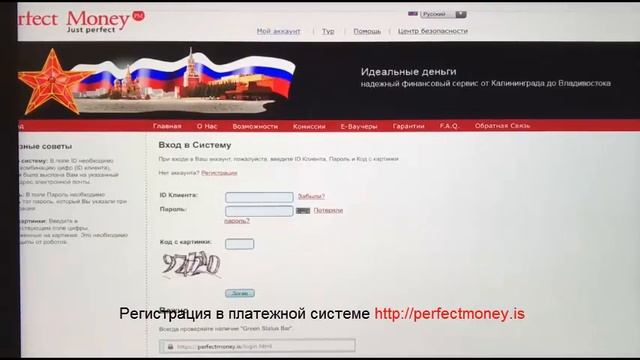 Регистрация  в РМ для Merсury Global