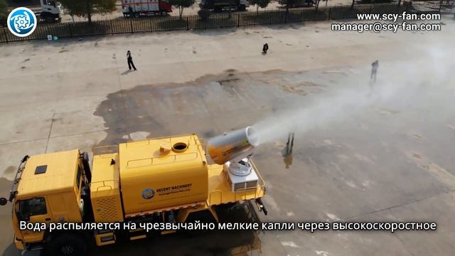 Как туманные пушки улучшают качество воздуха и соответствуют экологическим стандартам? смотреть онлайн
