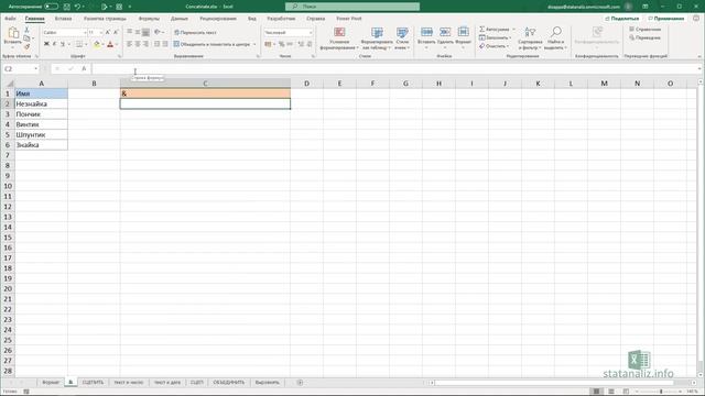 Как объединить ячейки в Excel смотреть онлайн