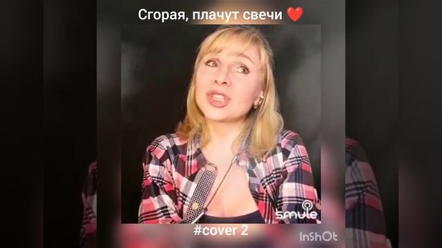Свечи(2)❤️ Nata & SVIDRO_MUSIC #кавер #песня #караоке #smule #живойзвук #дуэт #шуфутинский #свечи